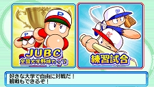 画像ギャラリー No.017のサムネイル画像 / パワプロ5/6のサクセスモードがPSP用ソフト「パワプロ サクセス・レジェンズ」で復活！　新モードを追加して2月25日に発売