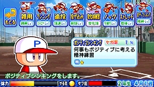 画像ギャラリー No.031のサムネイル画像 / パワプロ5/6のサクセスモードがPSP用ソフト「パワプロ サクセス・レジェンズ」で復活！　新モードを追加して2月25日に発売