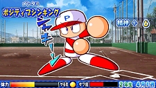 画像ギャラリー No.032のサムネイル画像 / パワプロ5/6のサクセスモードがPSP用ソフト「パワプロ サクセス・レジェンズ」で復活！　新モードを追加して2月25日に発売