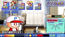 画像ギャラリー No.033のサムネイル画像 / パワプロ5/6のサクセスモードがPSP用ソフト「パワプロ サクセス・レジェンズ」で復活！　新モードを追加して2月25日に発売