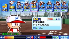 画像ギャラリー No.034のサムネイル画像 / パワプロ5/6のサクセスモードがPSP用ソフト「パワプロ サクセス・レジェンズ」で復活！　新モードを追加して2月25日に発売