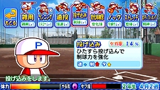画像ギャラリー No.036のサムネイル画像 / パワプロ5/6のサクセスモードがPSP用ソフト「パワプロ サクセス・レジェンズ」で復活！　新モードを追加して2月25日に発売