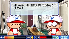 画像ギャラリー No.039のサムネイル画像 / パワプロ5/6のサクセスモードがPSP用ソフト「パワプロ サクセス・レジェンズ」で復活！　新モードを追加して2月25日に発売