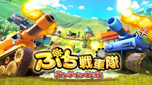 画像ギャラリー No.001のサムネイル画像 / Xbox LIVE インディーズゲームにて「Tank Battles」配信中