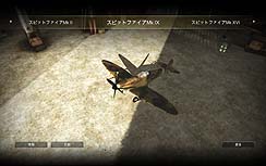 画像ギャラリー No.010のサムネイル画像 / 「Xブレード」で知られるデベロッパが贈る「ウィングス オブ プレイ 日本語版」は,果たして硬派か,カジュアルか。一気になるところがしっかり分かるレビューを掲載