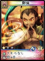 画像ギャラリー No.006のサムネイル画像 / 「神魔令」，7月15日のアップデートで3種族に新カード追加決定