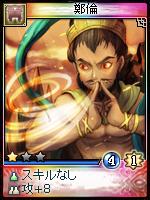 画像ギャラリー No.003のサムネイル画像 / 「神魔令」，曹操や小喬を含む18枚の新カードが追加