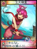 画像ギャラリー No.004のサムネイル画像 / 「神魔令」，曹操や小喬を含む18枚の新カードが追加