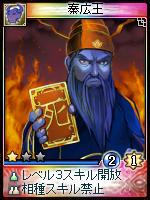 画像ギャラリー No.008のサムネイル画像 / 「神魔令」，曹操や小喬を含む18枚の新カードが追加