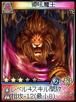 画像ギャラリー No.009のサムネイル画像 / 「神魔令」，曹操や小喬を含む18枚の新カードが追加