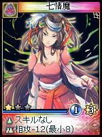 画像ギャラリー No.013のサムネイル画像 / 「神魔令」，曹操や小喬を含む18枚の新カードが追加