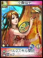 画像ギャラリー No.014のサムネイル画像 / 「神魔令」，曹操や小喬を含む18枚の新カードが追加