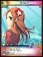 画像ギャラリー No.015のサムネイル画像 / 「神魔令」，曹操や小喬を含む18枚の新カードが追加