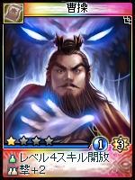 画像ギャラリー No.017のサムネイル画像 / 「神魔令」，曹操や小喬を含む18枚の新カードが追加