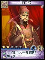 画像ギャラリー No.001のサムネイル画像 / 「神魔令」，8月に絶版となるカードは「狄仁傑」＆夏イベント続報