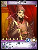 画像ギャラリー No.002のサムネイル画像 / 「神魔令」，8月に絶版となるカードは「狄仁傑」＆夏イベント続報