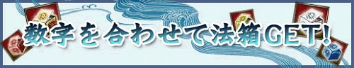 画像ギャラリー No.003のサムネイル画像 / 「神魔令」，8月に絶版となるカードは「狄仁傑」＆夏イベント続報