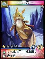 画像ギャラリー No.001のサムネイル画像 / 「神魔令」8月19日に実装される種族「山海洲」のカードを一部紹介