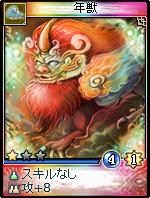 画像ギャラリー No.002のサムネイル画像 / 「神魔令」8月19日に実装される種族「山海洲」のカードを一部紹介