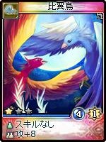 画像ギャラリー No.006のサムネイル画像 / 「神魔令」8月19日に実装される種族「山海洲」のカードを一部紹介