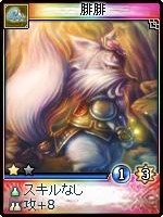 画像ギャラリー No.008のサムネイル画像 / 「神魔令」8月19日に実装される種族「山海洲」のカードを一部紹介