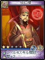 画像ギャラリー No.010のサムネイル画像 / 「神魔令」8月19日に実装される種族「山海洲」のカードを一部紹介