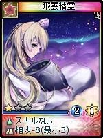 画像ギャラリー No.002のサムネイル画像 / 「神魔令」，8月19日に追加される新カードの一部をお披露目