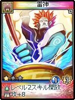 画像ギャラリー No.003のサムネイル画像 / 「神魔令」，8月19日に追加される新カードの一部をお披露目