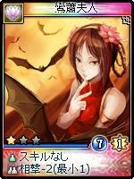 画像ギャラリー No.007のサムネイル画像 / 「神魔令」，8月19日に追加される新カードの一部をお披露目