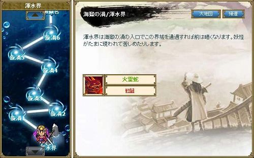 画像ギャラリー No.001のサムネイル画像 / 新天地を開拓せよ。「神魔令」，4種の新マップが本日実装