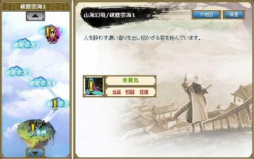 画像ギャラリー No.002のサムネイル画像 / 新天地を開拓せよ。「神魔令」，4種の新マップが本日実装