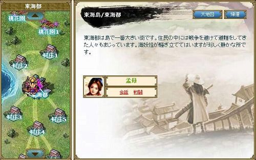 画像ギャラリー No.003のサムネイル画像 / 新天地を開拓せよ。「神魔令」，4種の新マップが本日実装
