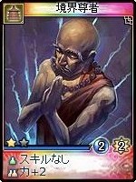 画像ギャラリー No.001のサムネイル画像 / 「神魔令」，9月16日実装カードは女性多め？ イラストが一部公開