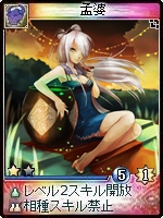 画像ギャラリー No.004のサムネイル画像 / 「神魔令」，9月16日実装カードは女性多め？ イラストが一部公開
