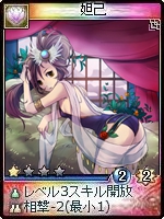 画像ギャラリー No.010のサムネイル画像 / 「神魔令」，9月16日実装カードは女性多め？ イラストが一部公開