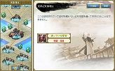 画像ギャラリー No.005のサムネイル画像 / 「神魔令」,新マップ「神武壇」「天市」追加。アップデートが本日実施