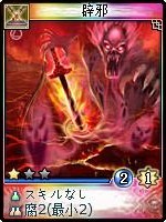 画像ギャラリー No.009のサムネイル画像 / 「神魔令」,新種族「神兵塚」含む計25枚の新カードが実装