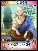 画像ギャラリー No.003のサムネイル画像 / 「神魔令」,新種族「霊霄殿」を含む25枚の新カードが実装