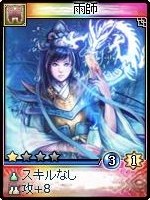 画像ギャラリー No.010のサムネイル画像 / 「神魔令」,新種族「霊霄殿」を含む25枚の新カードが実装