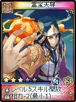 画像ギャラリー No.012のサムネイル画像 / 「神魔令」,新種族「霊霄殿」を含む25枚の新カードが実装