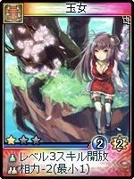 画像ギャラリー No.013のサムネイル画像 / 「神魔令」,新種族「霊霄殿」を含む25枚の新カードが実装