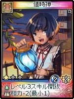 画像ギャラリー No.014のサムネイル画像 / 「神魔令」,新種族「霊霄殿」を含む25枚の新カードが実装