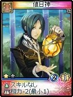 画像ギャラリー No.017のサムネイル画像 / 「神魔令」,新種族「霊霄殿」を含む25枚の新カードが実装