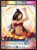 画像ギャラリー No.019のサムネイル画像 / 「神魔令」,新種族「霊霄殿」を含む25枚の新カードが実装
