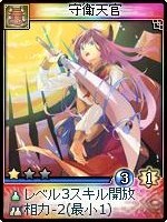 画像ギャラリー No.020のサムネイル画像 / 「神魔令」,新種族「霊霄殿」を含む25枚の新カードが実装