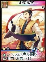 画像ギャラリー No.025のサムネイル画像 / 「神魔令」,新種族「霊霄殿」を含む25枚の新カードが実装