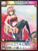 画像ギャラリー No.002のサムネイル画像 / 「神魔令」，23枚の追加カード実装。初心者向けのキャンペーンも