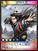 画像ギャラリー No.004のサムネイル画像 / 「神魔令」，23枚の追加カード実装。初心者向けのキャンペーンも