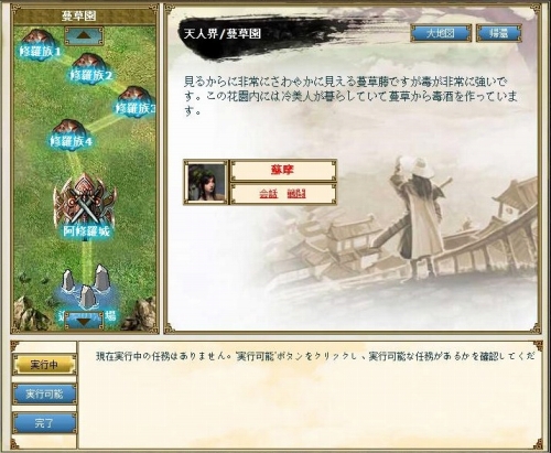 画像ギャラリー No.001のサムネイル画像 / 「神魔令」，新種族“三国舞”＆新地域“天人界”が実装。イベントも