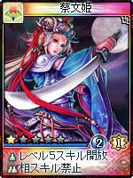 画像ギャラリー No.004のサムネイル画像 / 「神魔令」，新種族“三国舞”＆新地域“天人界”が実装。イベントも